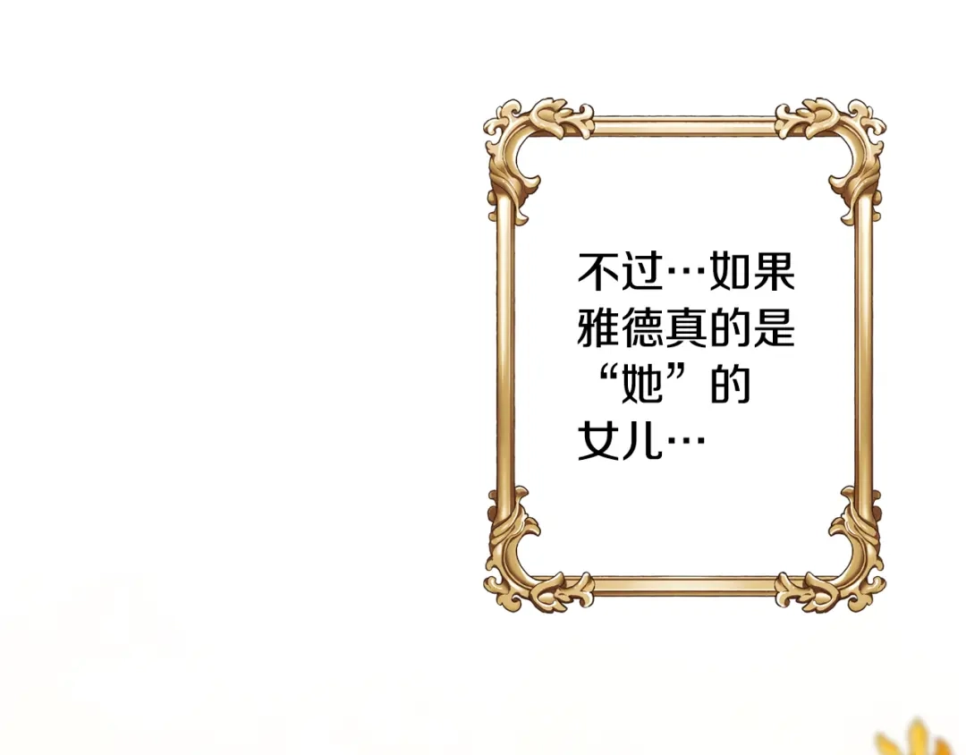 《莫名其妙养了王子大人》第23话 长个子办法 第55页