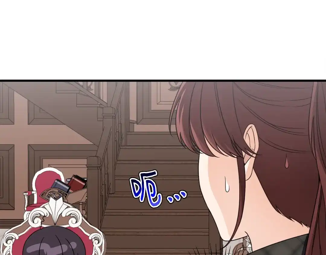 《莫名其妙养了王子大人》第23话 长个子办法 第103页