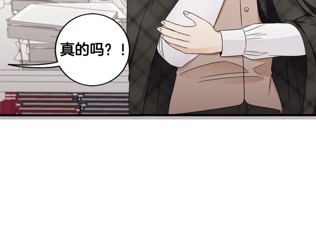 《莫名其妙养了王子大人》第23话 长个子办法 第110页