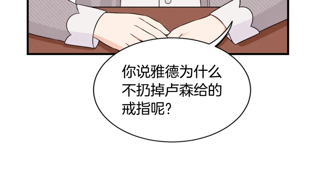 《莫名其妙养了王子大人》第23话 长个子办法 第69页