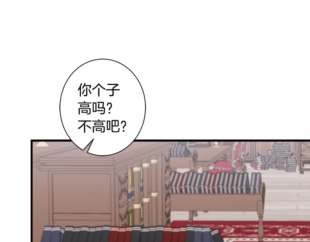 《莫名其妙养了王子大人》第23话 长个子办法 第81页