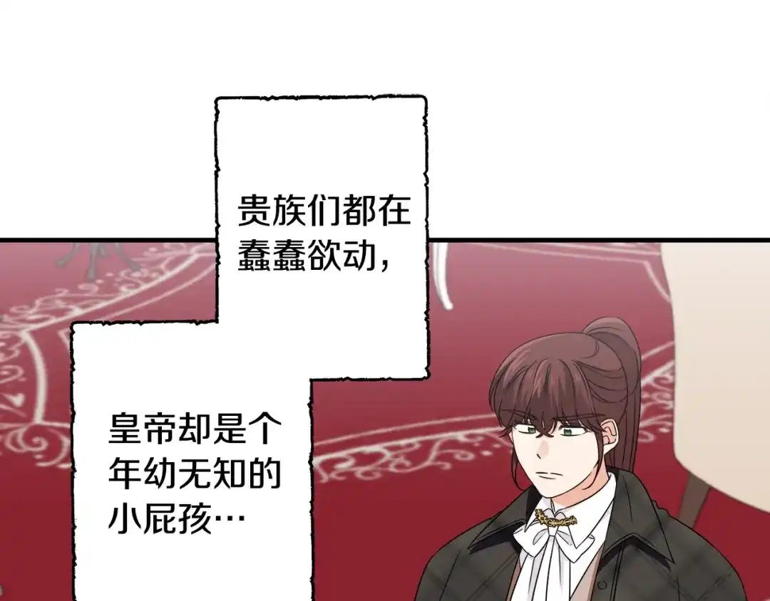 《莫名其妙养了王子大人》第23话 长个子办法 第45页