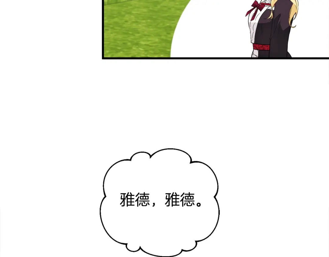 《莫名其妙养了王子大人》第23话 长个子办法 第10页