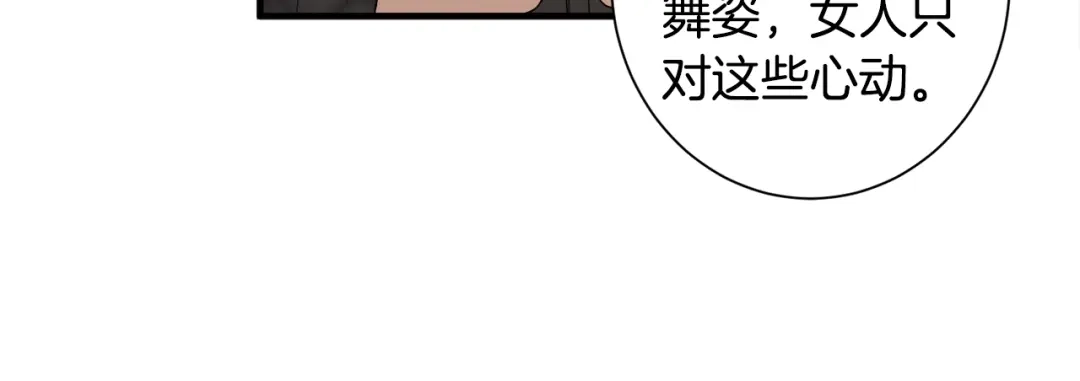 《莫名其妙养了王子大人》第23话 长个子办法 第80页