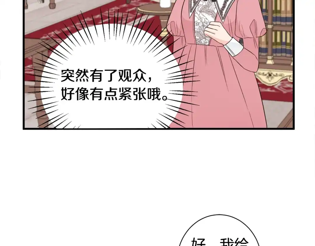 《莫名其妙养了王子大人》第24话 跪求治疗 第55页