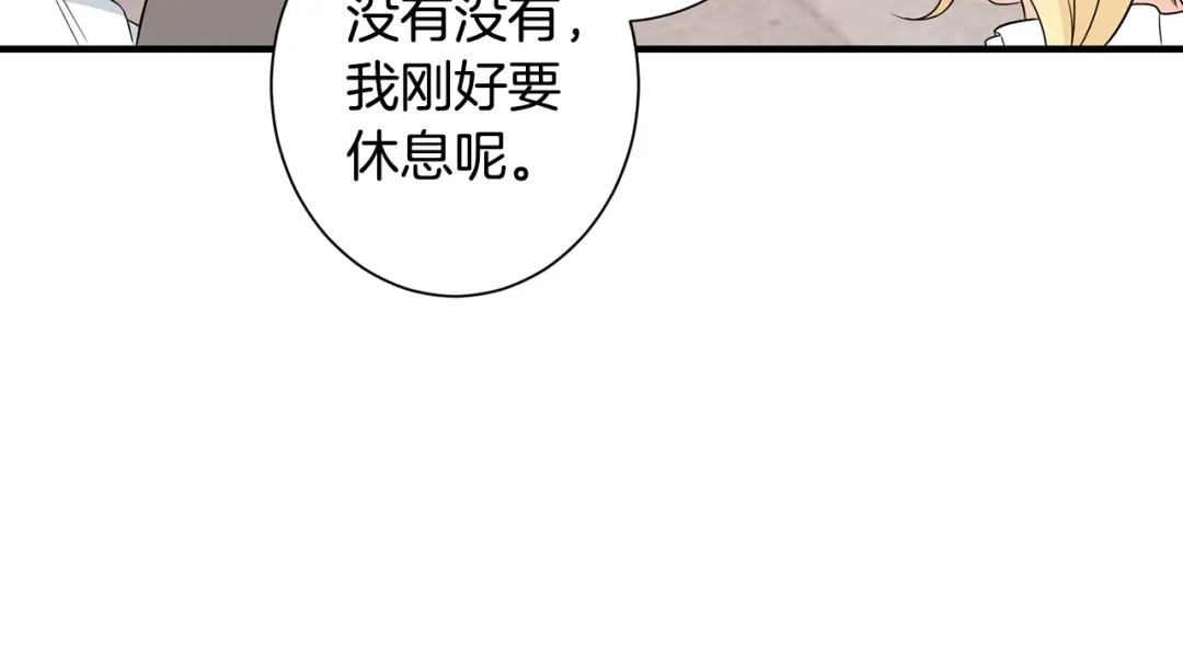 《莫名其妙养了王子大人》第24话 跪求治疗 第42页