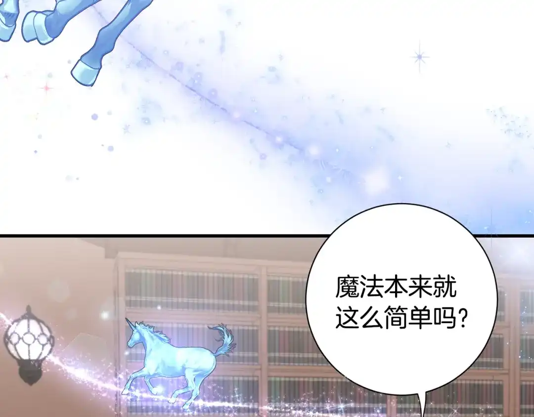 《莫名其妙养了王子大人》第24话 跪求治疗 第12页