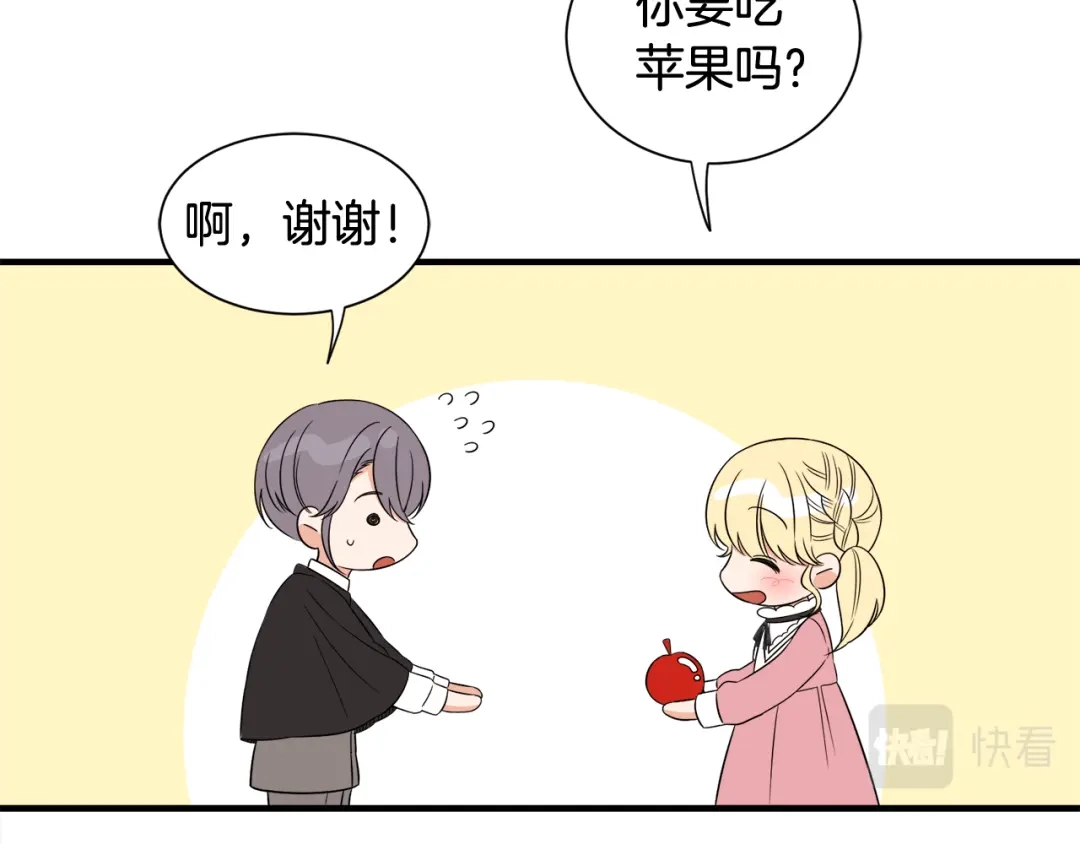 《莫名其妙养了王子大人》第24话 跪求治疗 第63页
