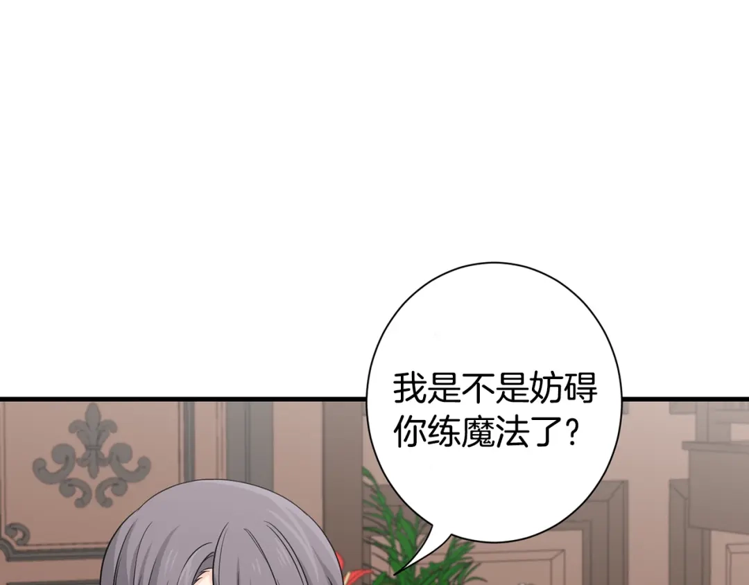 《莫名其妙养了王子大人》第24话 跪求治疗 第40页
