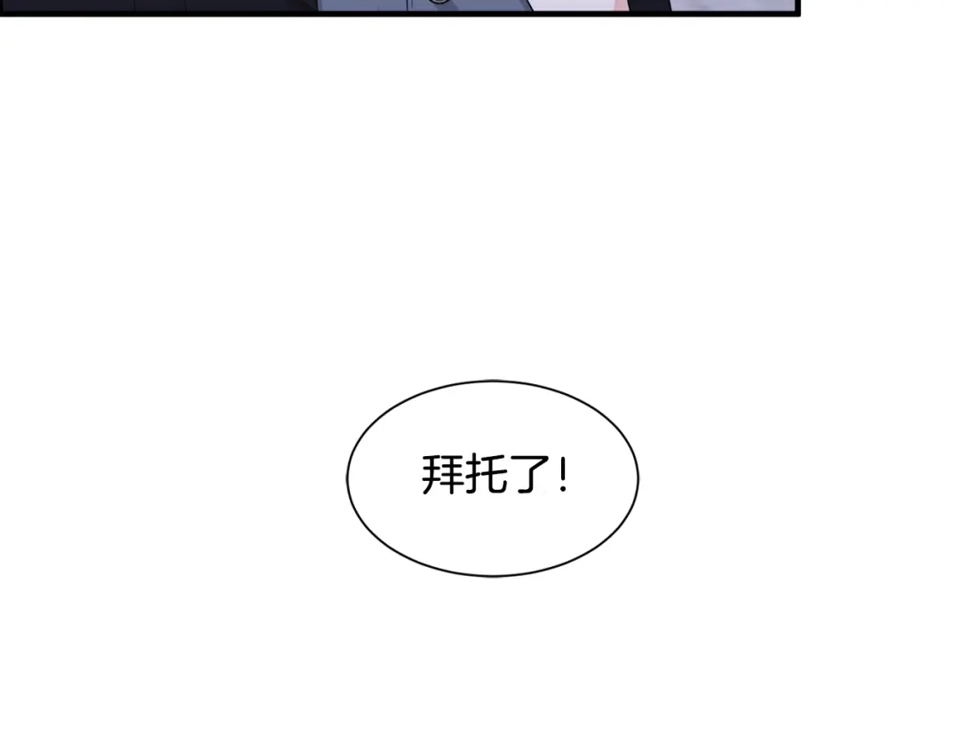 《莫名其妙养了王子大人》第24话 跪求治疗 第104页