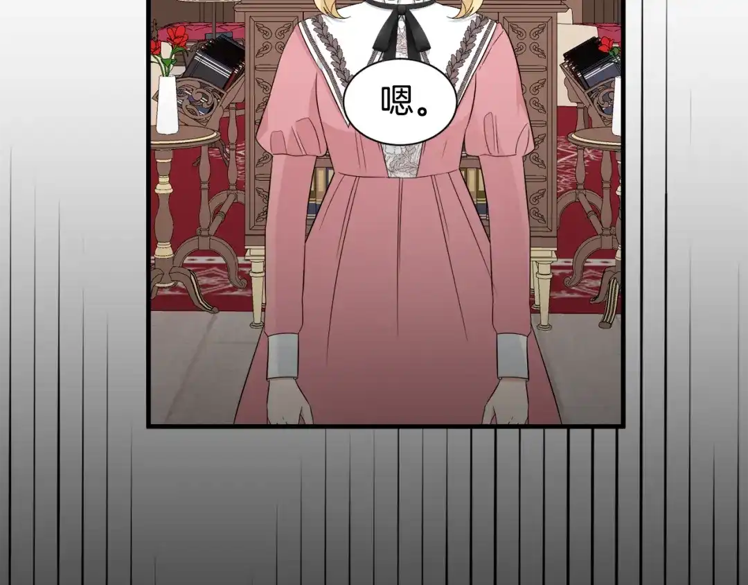 《莫名其妙养了王子大人》第24话 跪求治疗 第88页