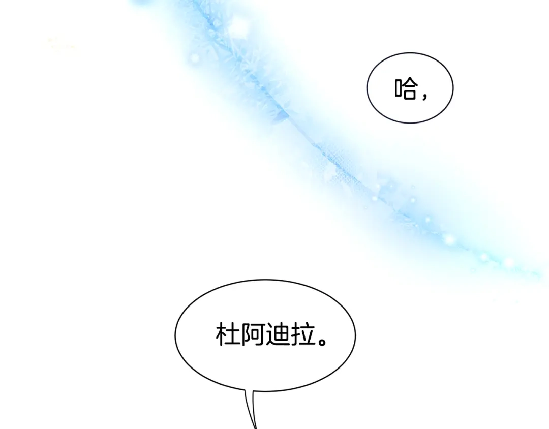 《莫名其妙养了王子大人》第24话 跪求治疗 第6页