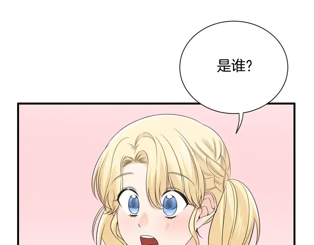 《莫名其妙养了王子大人》第24话 跪求治疗 第22页