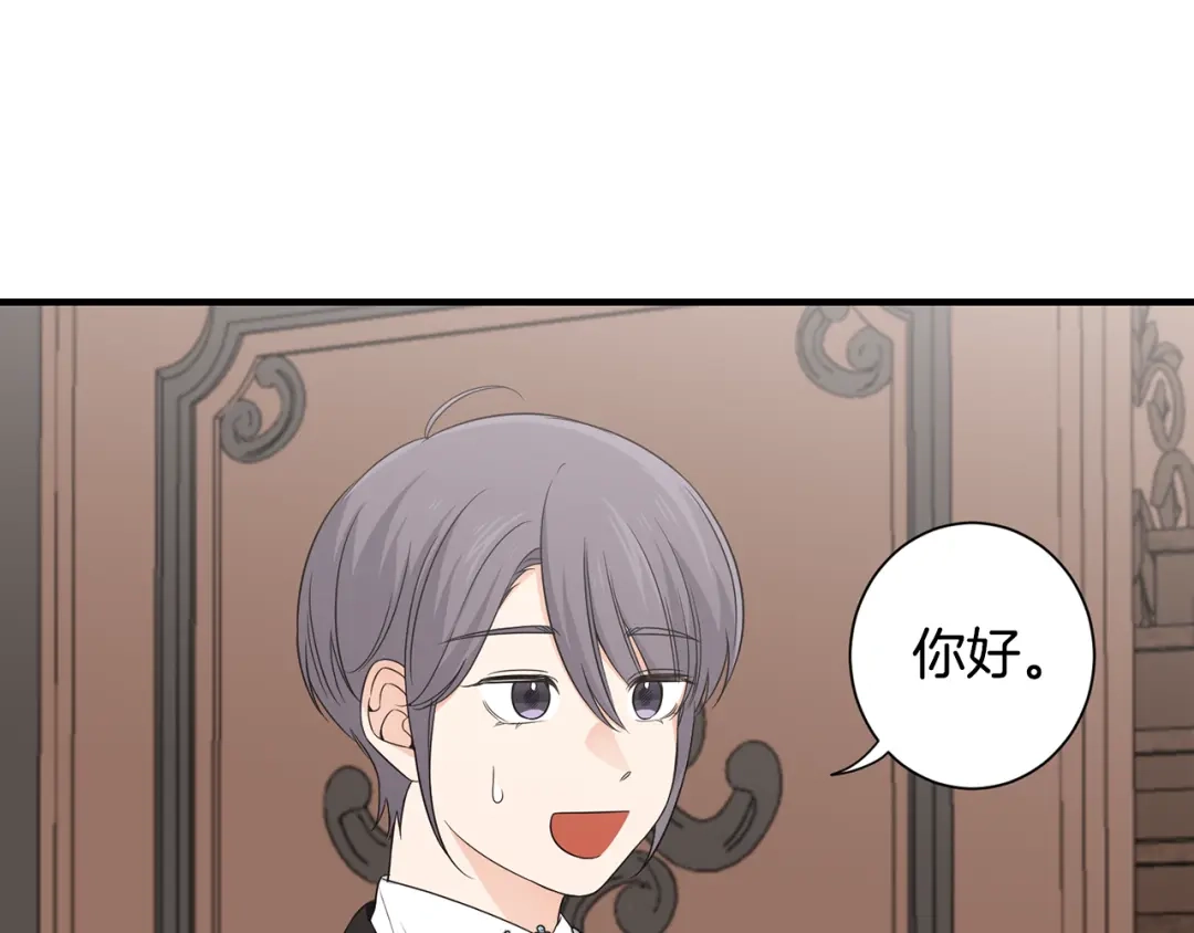 《莫名其妙养了王子大人》第24话 跪求治疗 第29页