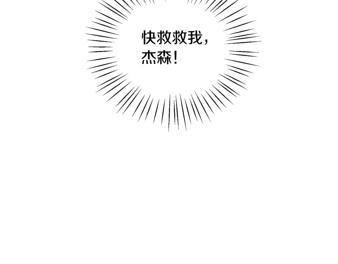《莫名其妙养了王子大人》第24话 跪求治疗 第109页