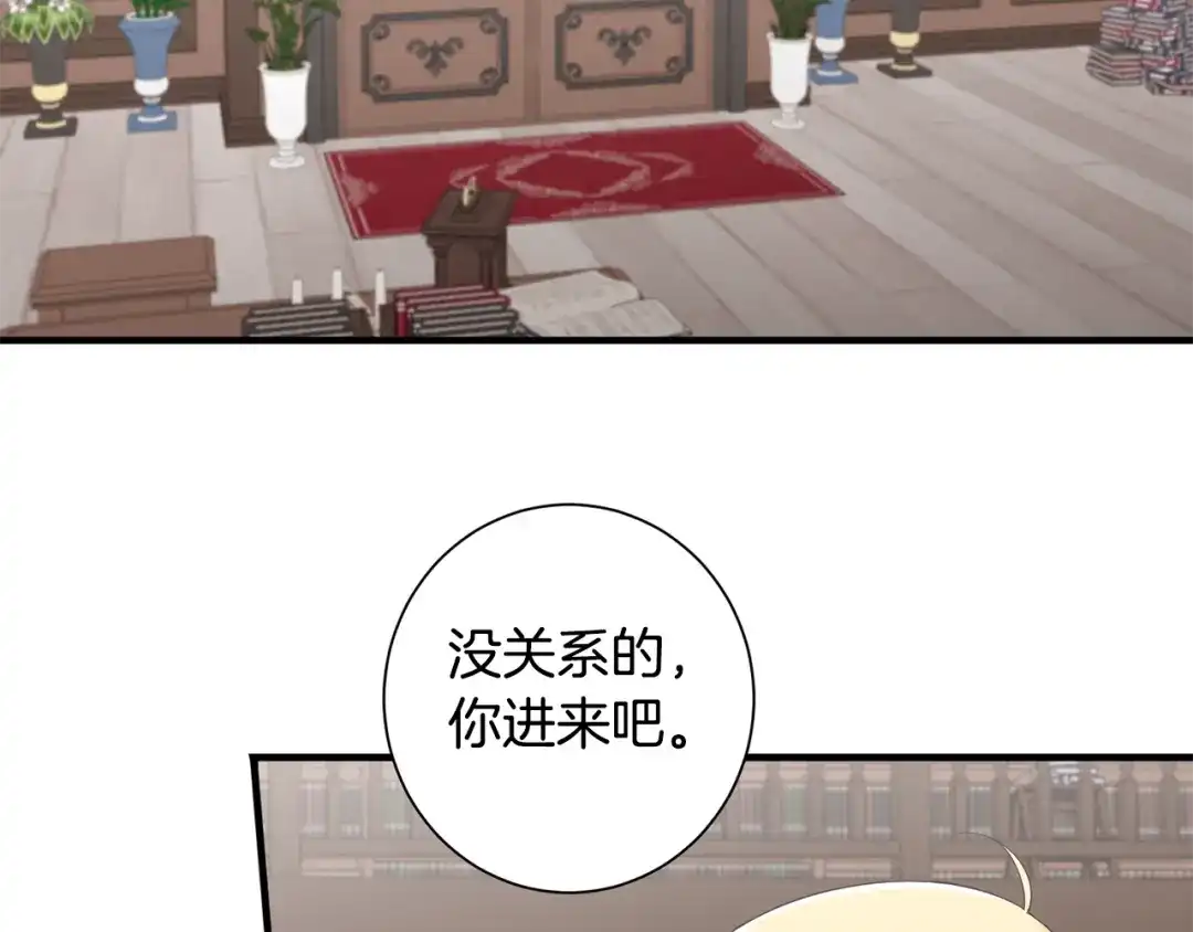 《莫名其妙养了王子大人》第24话 跪求治疗 第25页