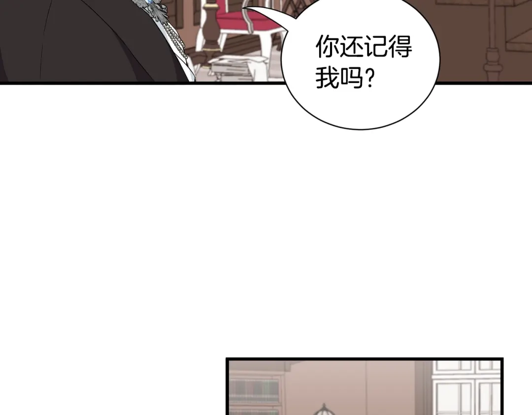 《莫名其妙养了王子大人》第24话 跪求治疗 第38页