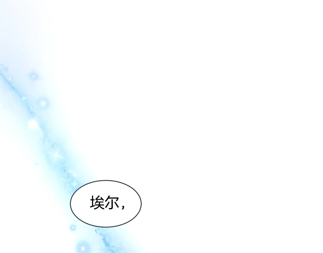 《莫名其妙养了王子大人》第24话 跪求治疗 第5页