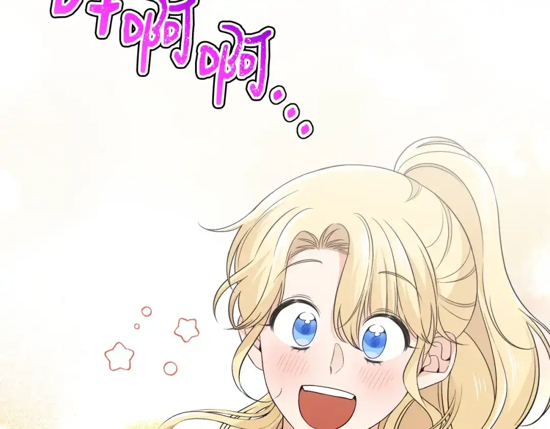 《莫名其妙养了王子大人》第25话 宝石项链 第79页