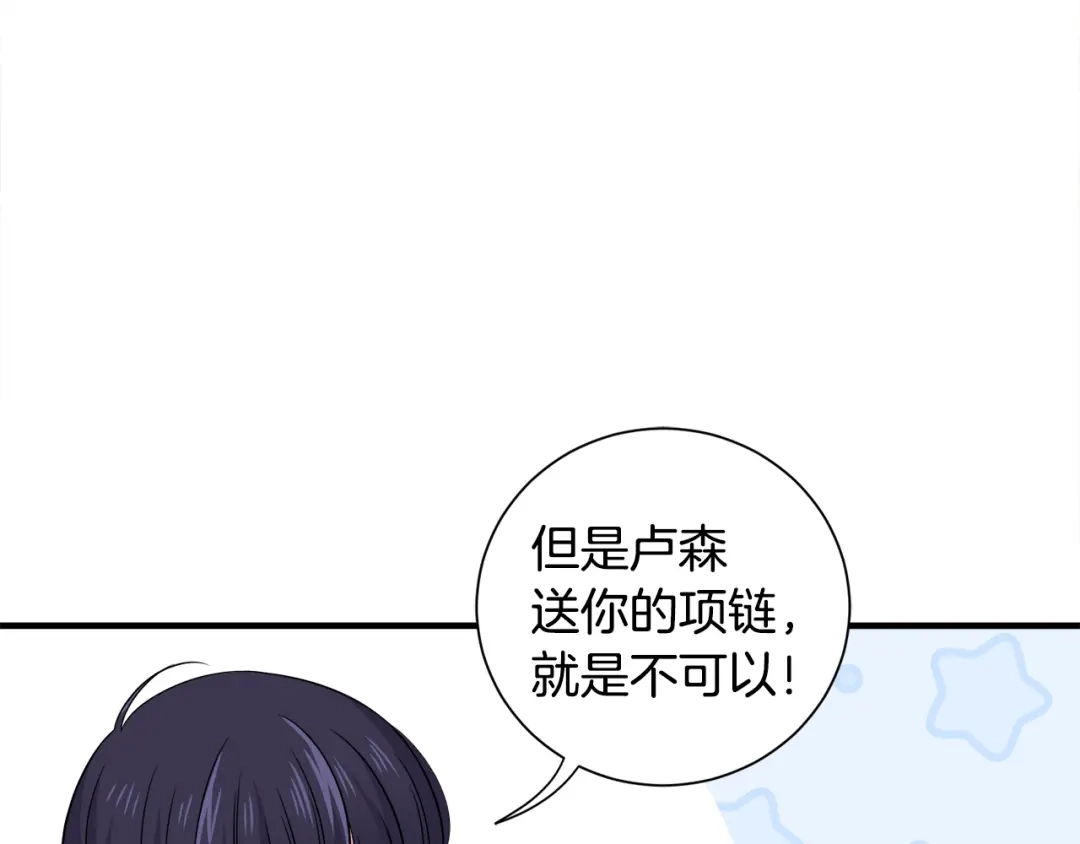 《莫名其妙养了王子大人》第25话 宝石项链 第102页