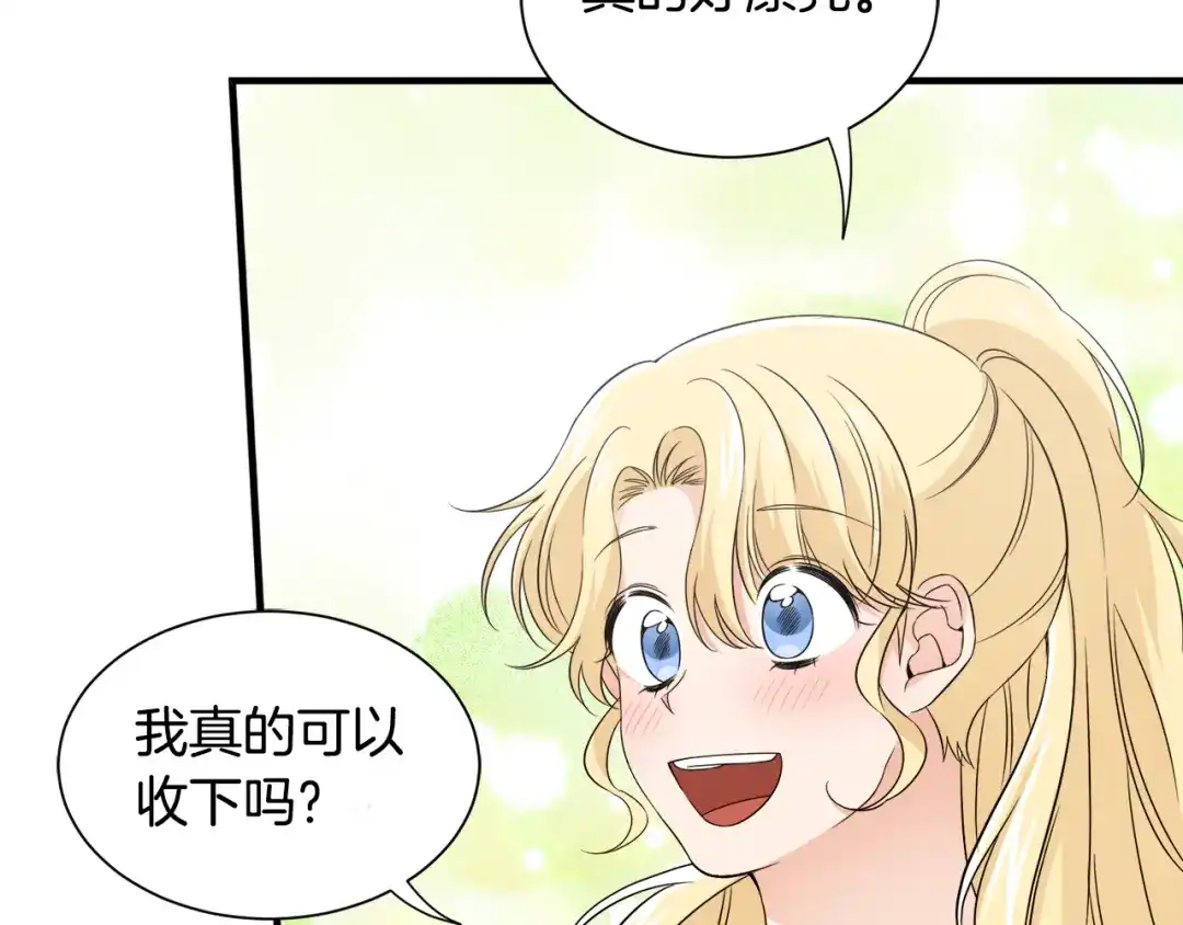 《莫名其妙养了王子大人》第25话 宝石项链 第88页