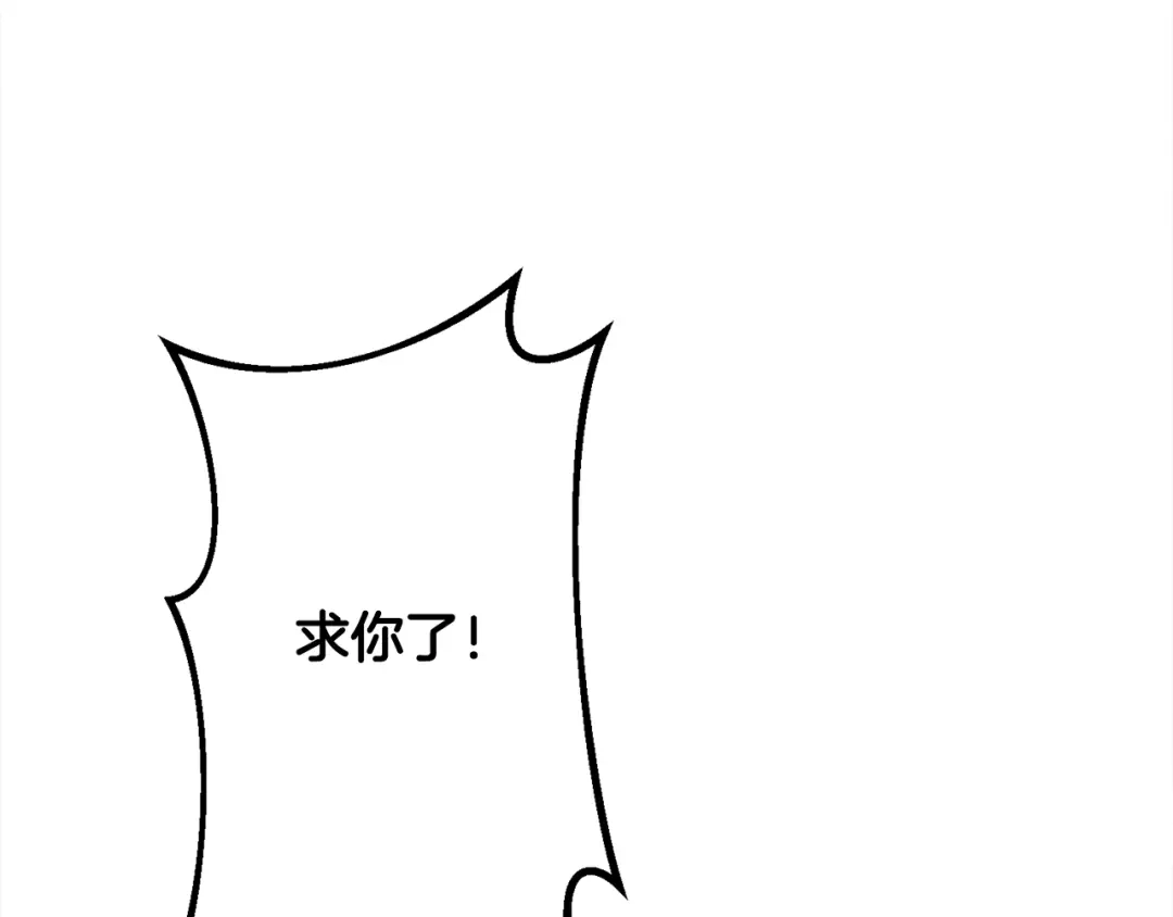 《莫名其妙养了王子大人》第25话 宝石项链 第4页