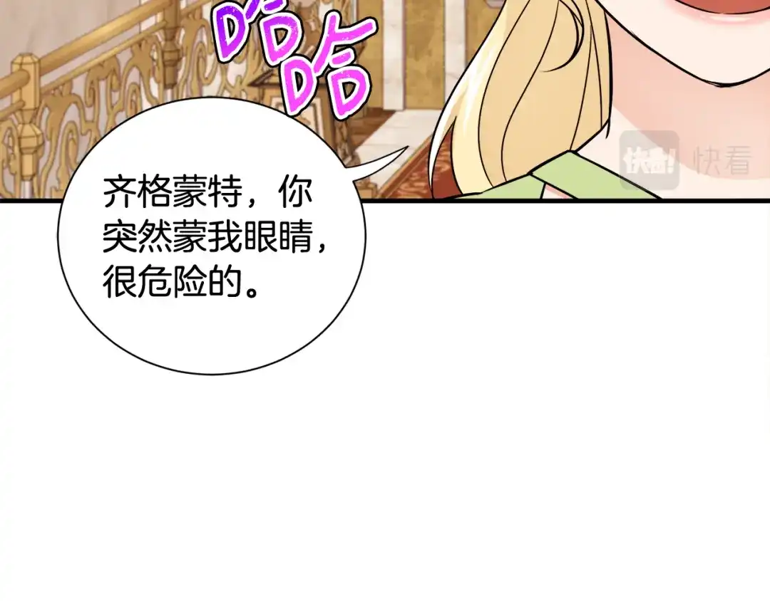 《莫名其妙养了王子大人》第25话 宝石项链 第53页