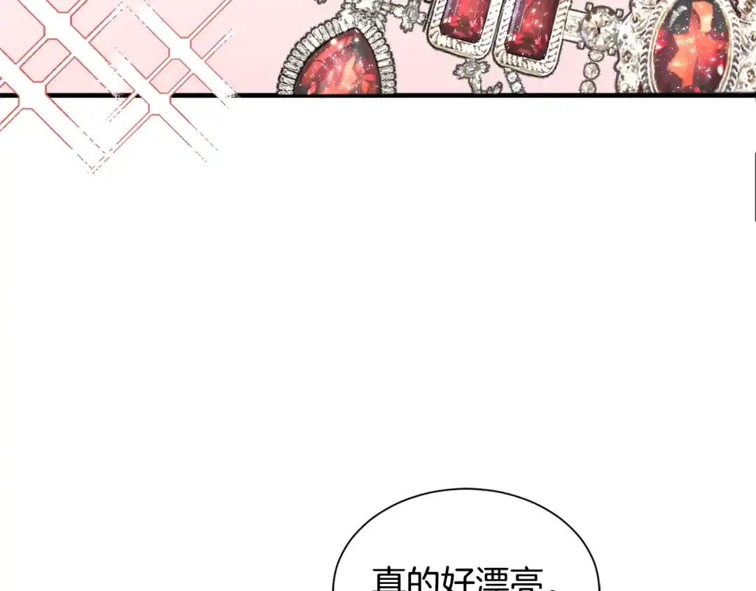《莫名其妙养了王子大人》第25话 宝石项链 第87页