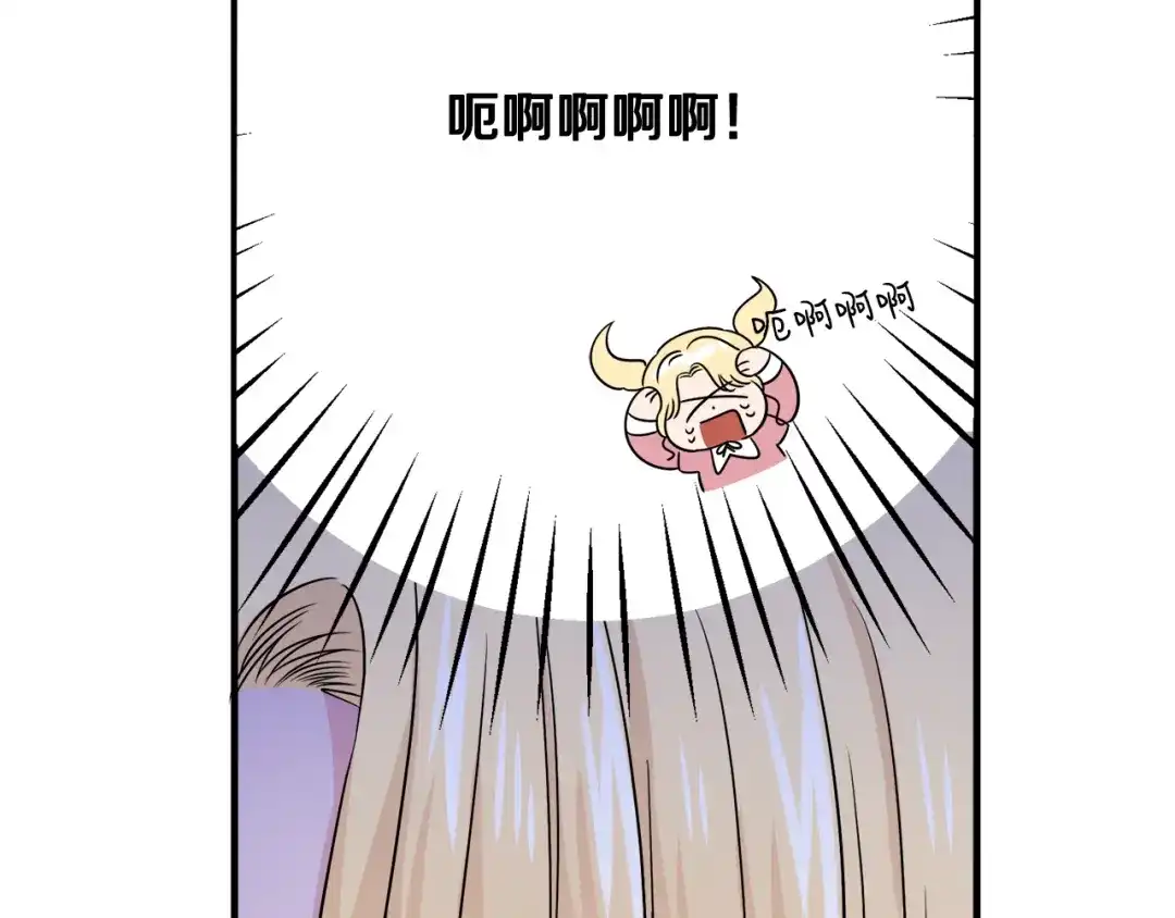 《莫名其妙养了王子大人》第25话 宝石项链 第8页