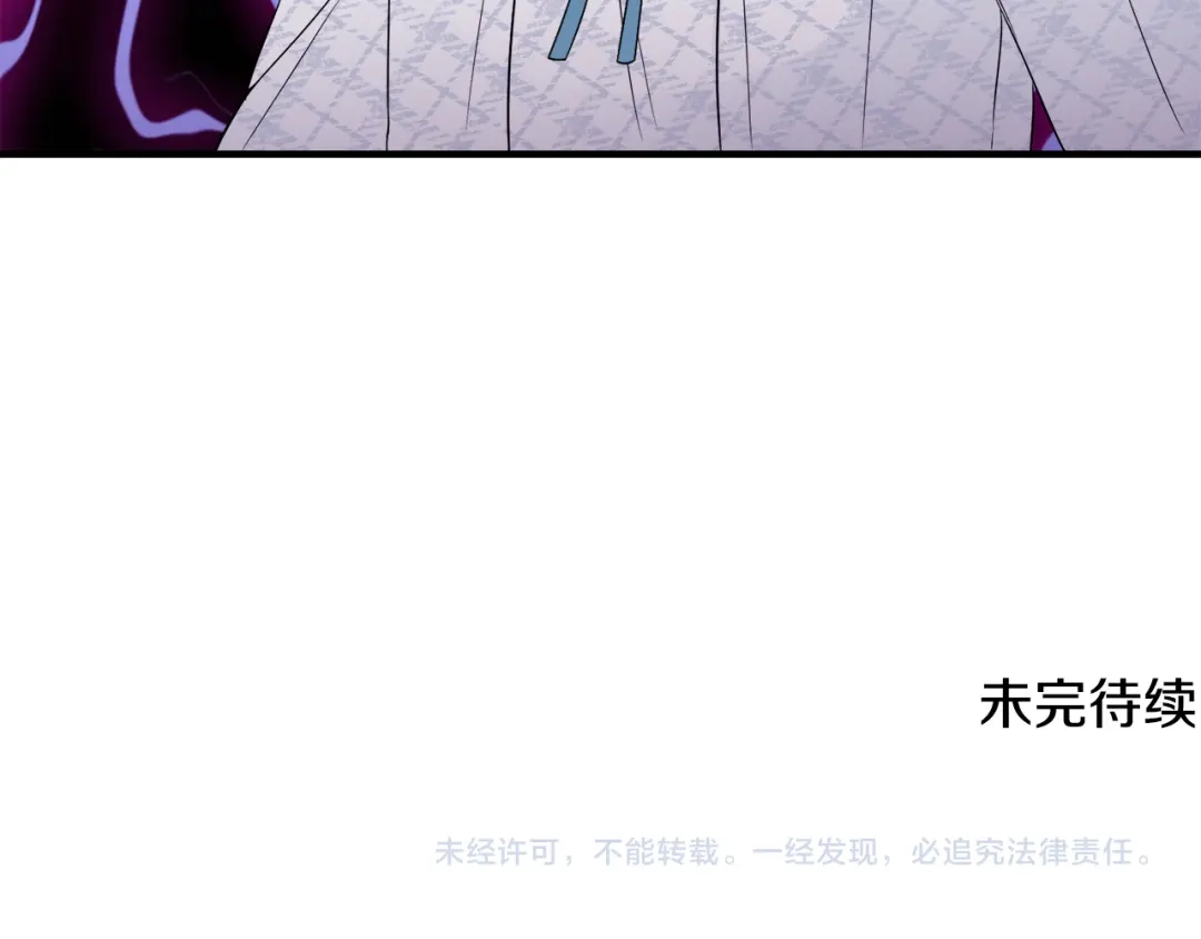 《莫名其妙养了王子大人》第25话 宝石项链 第119页