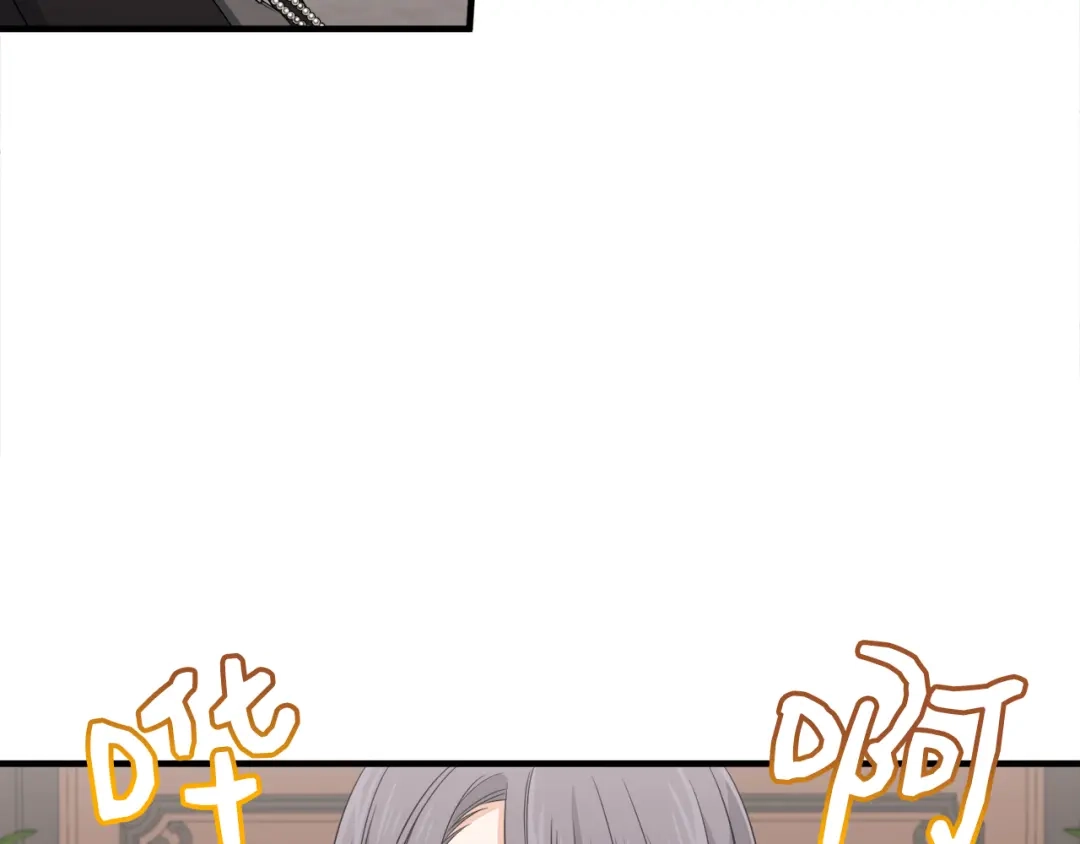 《莫名其妙养了王子大人》第25话 宝石项链 第19页