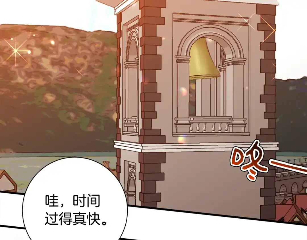 《莫名其妙养了王子大人》第25话 宝石项链 第28页