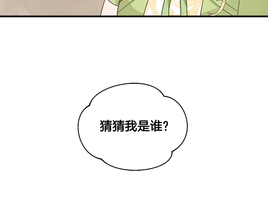 《莫名其妙养了王子大人》第25话 宝石项链 第50页