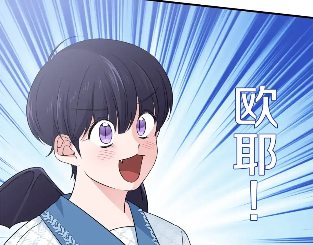《莫名其妙养了王子大人》第25话 宝石项链 第107页
