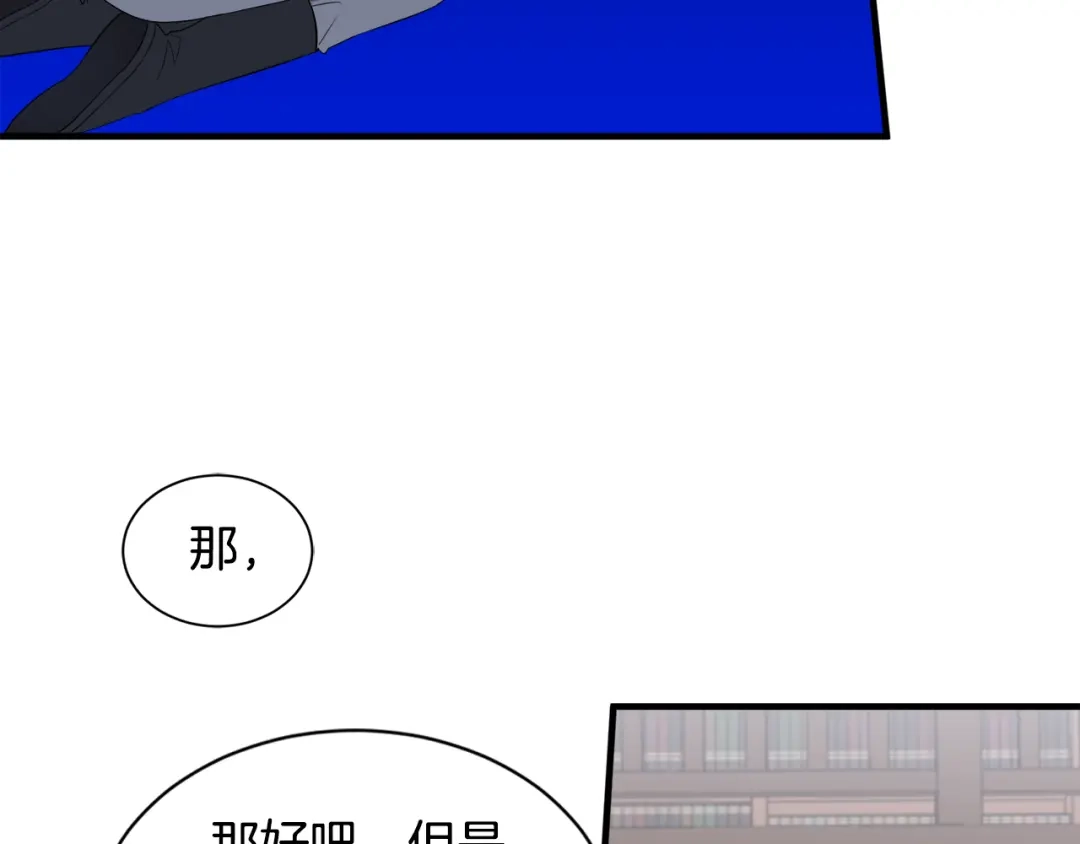 《莫名其妙养了王子大人》第25话 宝石项链 第16页