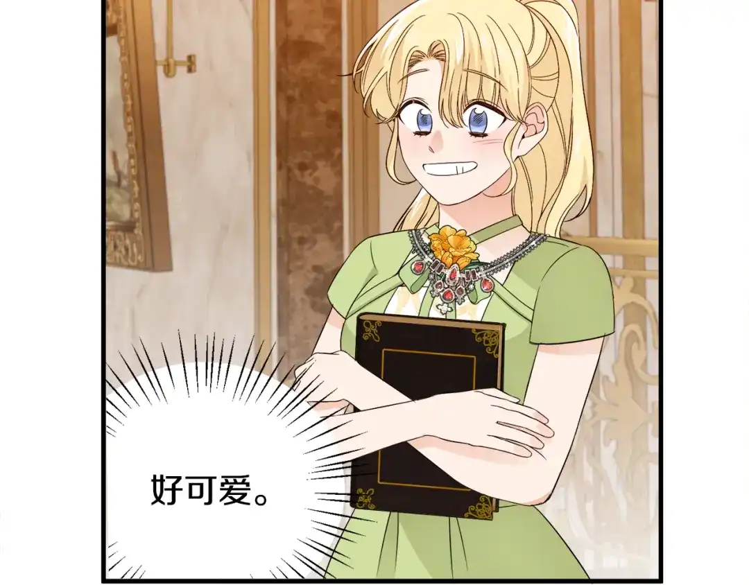 《莫名其妙养了王子大人》第25话 宝石项链 第101页