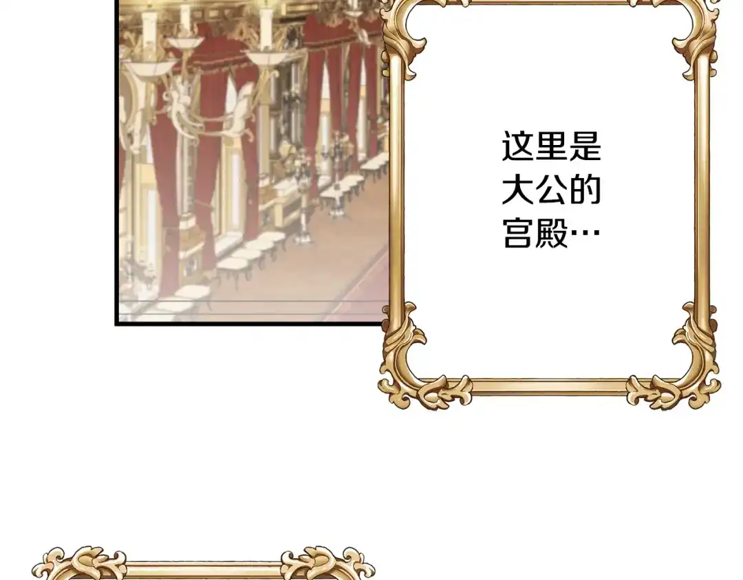 《莫名其妙养了王子大人》第26话 魔法天赋 第88页