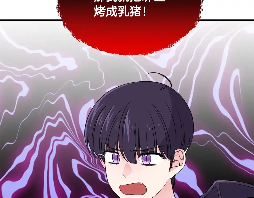 《莫名其妙养了王子大人》第26话 魔法天赋 第6页