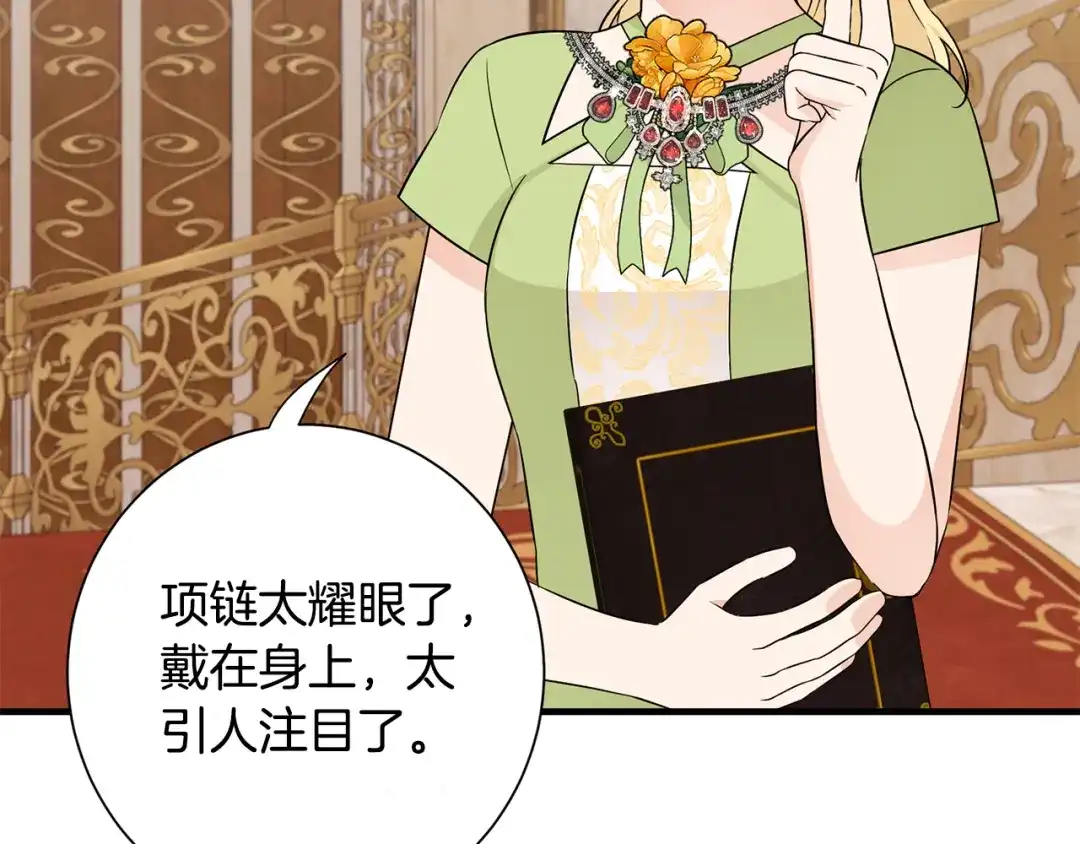 《莫名其妙养了王子大人》第26话 魔法天赋 第2页