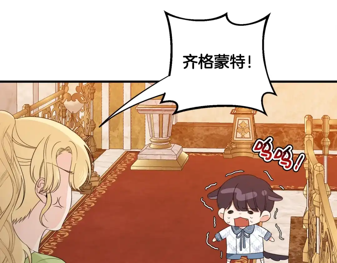 《莫名其妙养了王子大人》第26话 魔法天赋 第8页