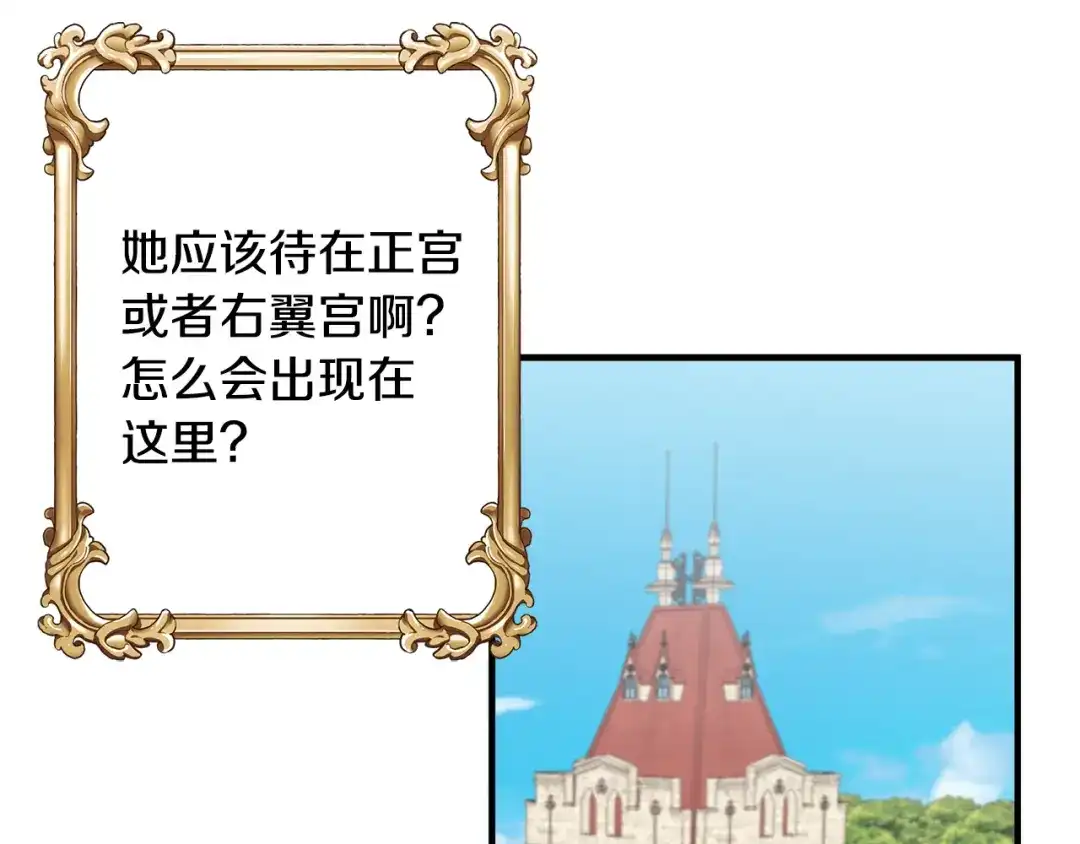 《莫名其妙养了王子大人》第26话 魔法天赋 第86页