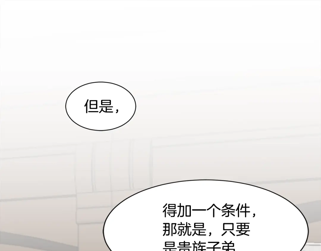 《莫名其妙养了王子大人》第26话 魔法天赋 第56页