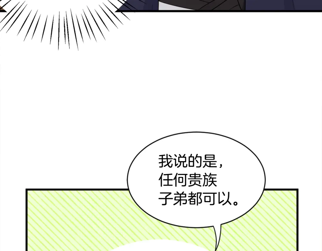 《莫名其妙养了王子大人》第26话 魔法天赋 第59页