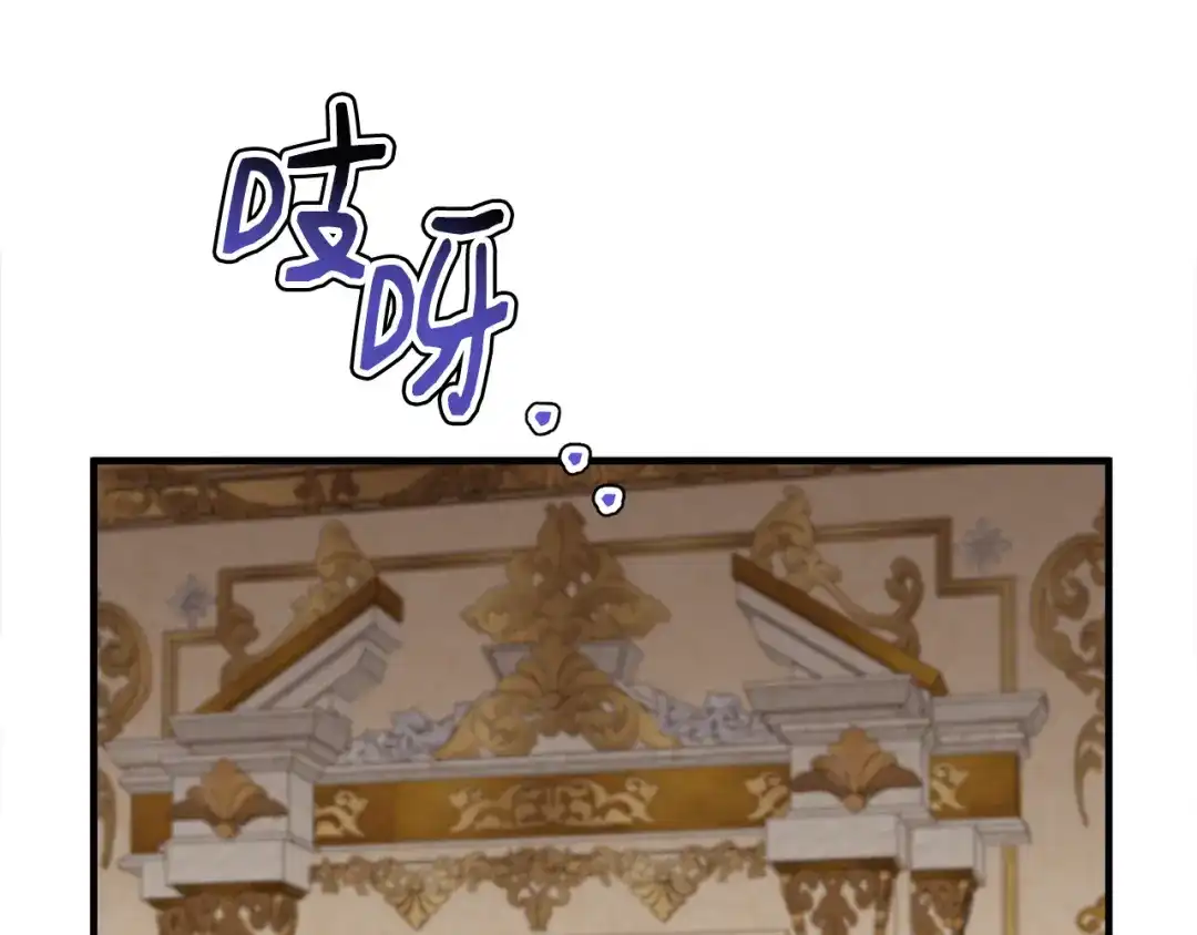 《莫名其妙养了王子大人》第26话 魔法天赋 第111页