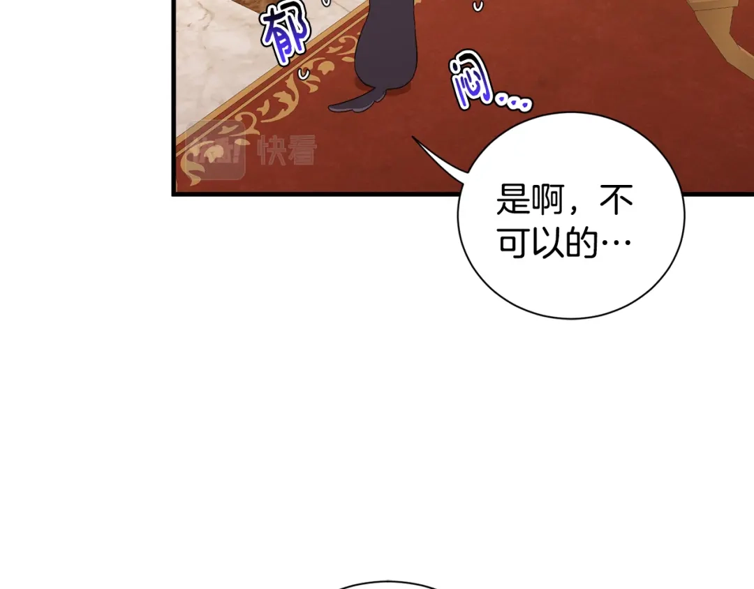 《莫名其妙养了王子大人》第26话 魔法天赋 第11页