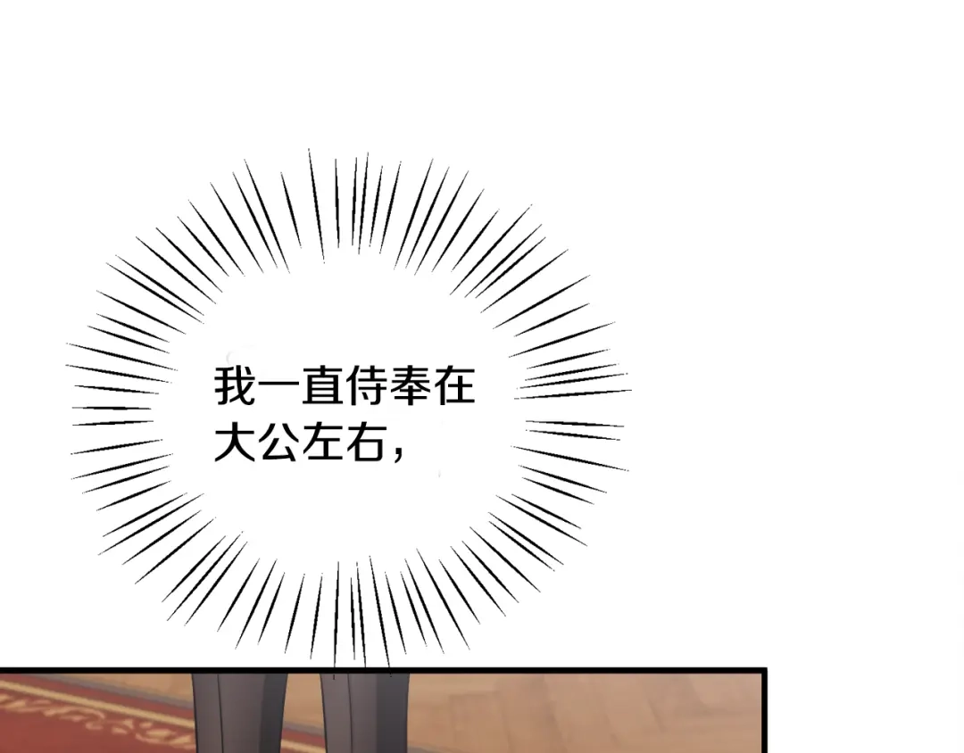 《莫名其妙养了王子大人》第26话 魔法天赋 第107页