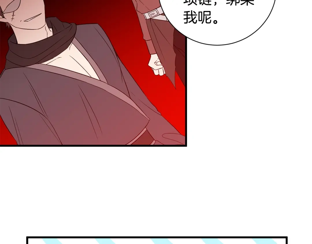 《莫名其妙养了王子大人》第26话 魔法天赋 第4页