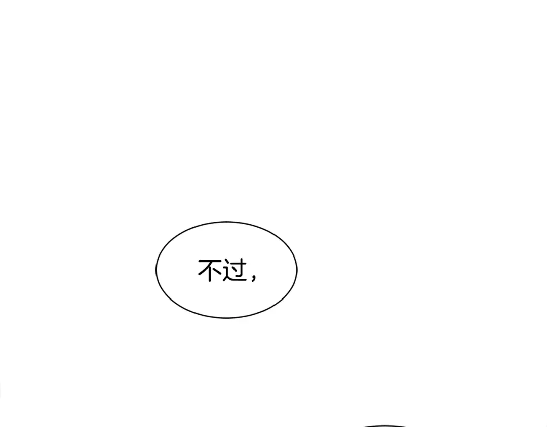 《莫名其妙养了王子大人》第26话 魔法天赋 第19页