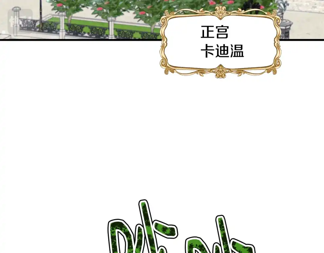《莫名其妙养了王子大人》第26话 魔法天赋 第41页