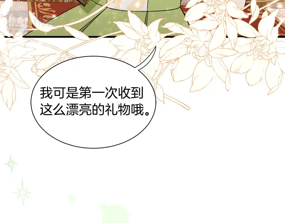 《莫名其妙养了王子大人》第26话 魔法天赋 第22页